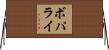 Boparai Horizontal Wall Scroll