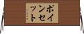 ポインセット Horizontal Wall Scroll