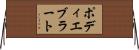 ポディエブラート Horizontal Wall Scroll