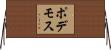 ポデモス Horizontal Wall Scroll