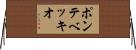 ポンテベッキオ Horizontal Wall Scroll