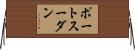ポートスーダン Horizontal Wall Scroll