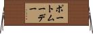 ポートムーデー Horizontal Wall Scroll