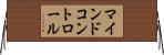 マインド・コントロール Horizontal Wall Scroll