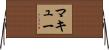 McCue Horizontal Wall Scroll