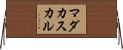 マダカスカル Horizontal Wall Scroll