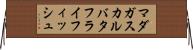 マダガスカルバタフライフィッシュ Horizontal Wall Scroll