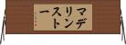 マデリンストー Horizontal Wall Scroll
