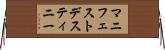 マニフェスト・デスティニー Horizontal Wall Scroll
