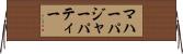 マハーパジャーパティー Horizontal Wall Scroll