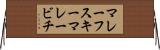 マレーフスキーマレービチ Horizontal Wall Scroll