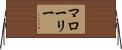 Malaury Horizontal Wall Scroll