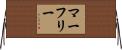 Murphree Horizontal Wall Scroll