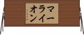 マーライオン Horizontal Wall Scroll