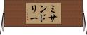 ミサンドリー Horizontal Wall Scroll