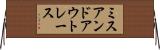 ミスアンドアウトレース Horizontal Wall Scroll