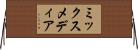 ミックスメディア Horizontal Wall Scroll