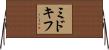Midkiff Horizontal Wall Scroll