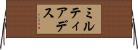 ミルティアデス Horizontal Wall Scroll