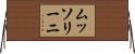 ムッソリーニ Horizontal Wall Scroll