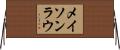 Mason Lau Horizontal Wall Scroll