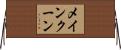 メインクーン Horizontal Wall Scroll