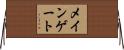 メイン・ゲート Horizontal Wall Scroll