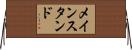 メインスタンド Horizontal Wall Scroll
