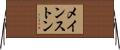 メインストン Horizontal Wall Scroll
