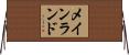 メインランド Horizontal Wall Scroll