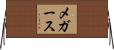 Megers Horizontal Wall Scroll