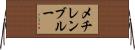 メチレンブルー Horizontal Wall Scroll