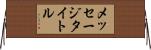 メッセージタイトル Horizontal Wall Scroll