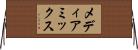 メディアミックス Horizontal Wall Scroll