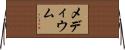 メディウム Horizontal Wall Scroll