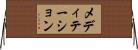 メディテーション Horizontal Wall Scroll