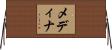 メディナ Horizontal Wall Scroll