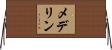 メデリン Horizontal Wall Scroll