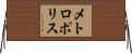 メトロポリス Horizontal Wall Scroll