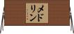 Medlin Horizontal Wall Scroll