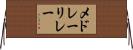 メドレーリレー Horizontal Wall Scroll