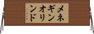 メネギンオリンド Horizontal Wall Scroll