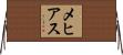Mejias Horizontal Wall Scroll