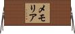 Memoria Horizontal Wall Scroll