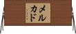 メルカド Horizontal Wall Scroll