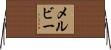 Melvie Horizontal Wall Scroll