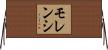 モレンシ Horizontal Wall Scroll