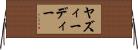 ヤズィーディー Horizontal Wall Scroll