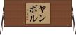 Yambol Horizontal Wall Scroll