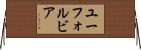 ユーフォルビア Horizontal Wall Scroll
